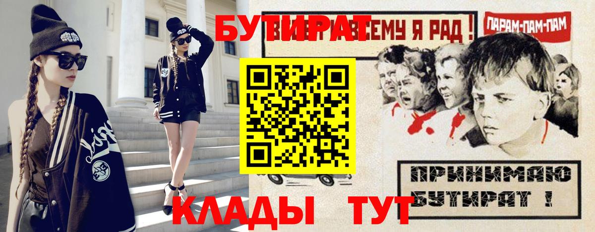 Бутират оксана  Вход с VPN  Тосно 
