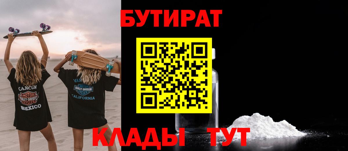 Бутират 99% Тосно
