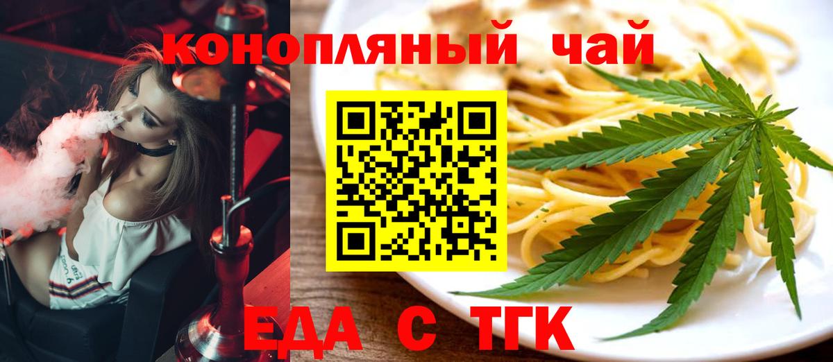 Cannafood марихуана  Вход с VPN  Тосно 