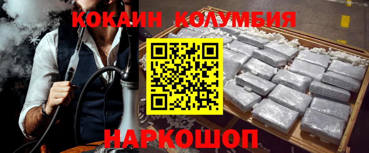 КОКАИН 97%  Вход с VPN  Тосно  Cocaine Перу 