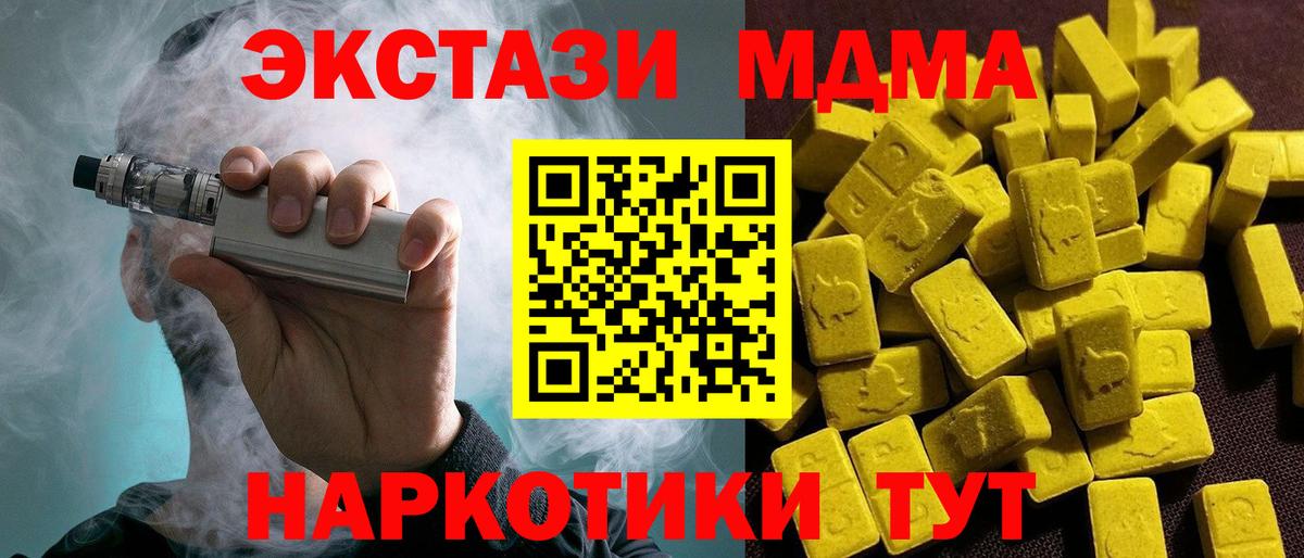 ЭКСТАЗИ Cube Тосно