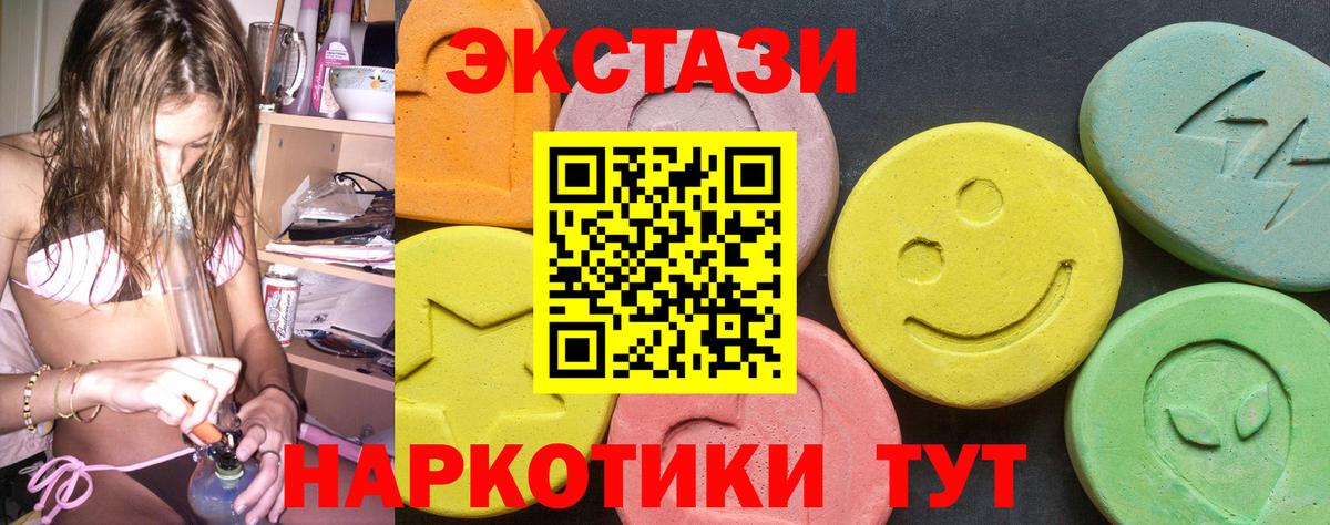 наркота  Ecstasy louis Vuitton  Экстази  Вход с VPN  Тосно  ЭКСТАЗИ бентли 