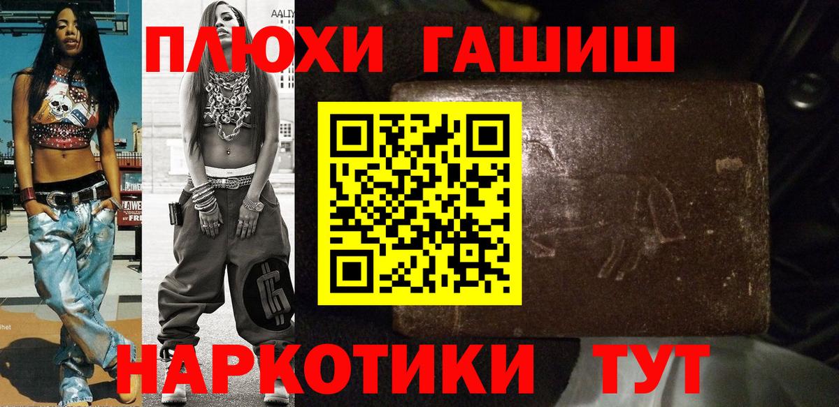 ГАШИШ Изолятор  Вход с VPN  ГАШ  ГАШИШ ice o lator  Тосно 