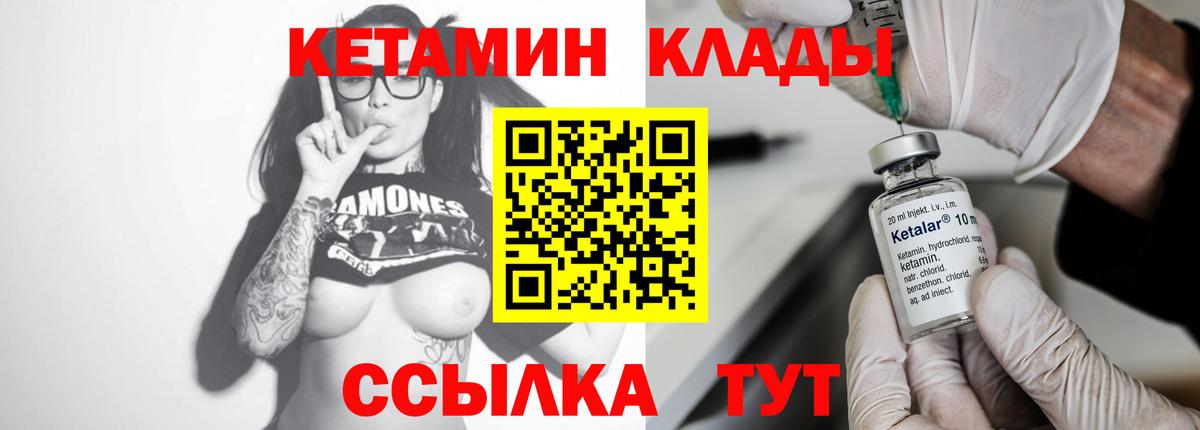 Кетамин ketamine  Вход с VPN  Тосно 