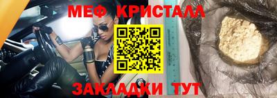 метамфетамин Новодвинск