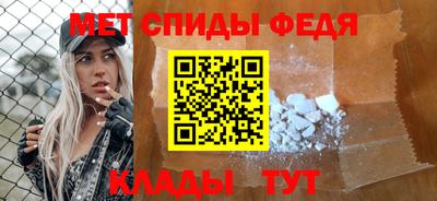 метамфетамин Новодвинск