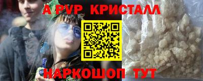 метамфетамин Новодвинск