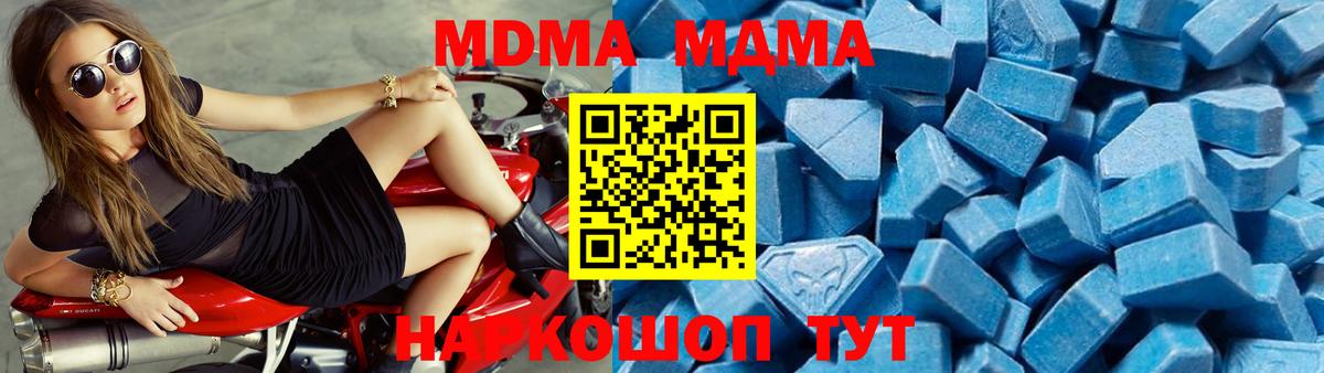 Тосно  МДМА crystal  Вход с VPN  МДМА кристаллы 