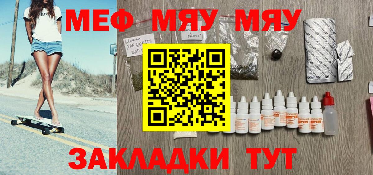 МЕФ мука Тосно