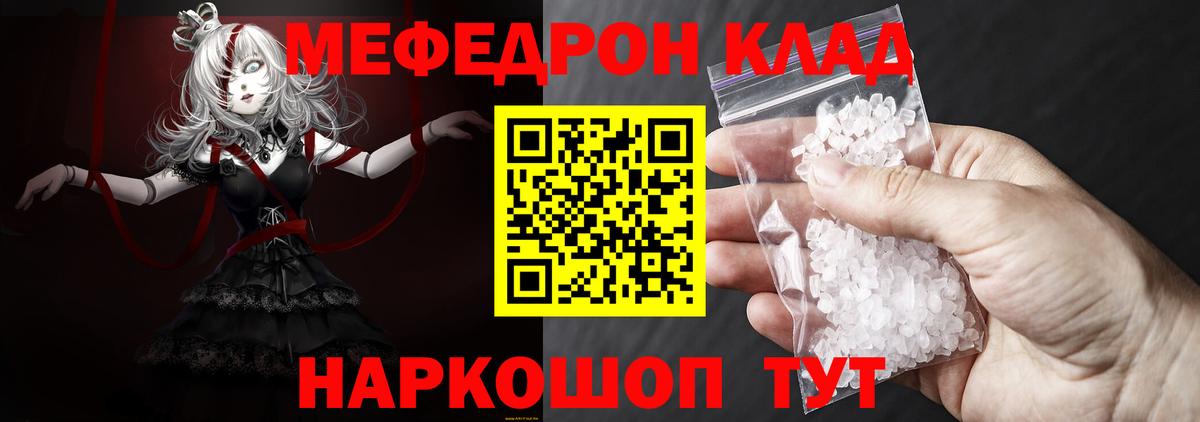 Мефедрон  Вход с VPN  Мефедрон VHQ  Тосно  Мефедрон мука  МЯУ-МЯУ 