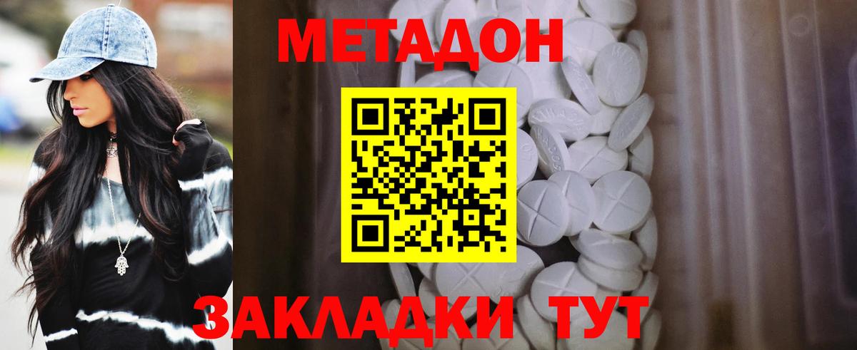 Тосно  МЕТАДОН мёд  MEGA ссылки  Вход с VPN  Метадон кристалл 