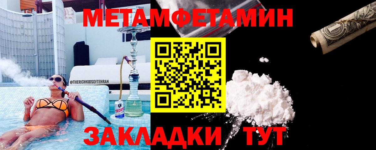 Тосно  МЕТАМФЕТАМИН витя  Вход с VPN  МЕТАМФЕТАМИН витя 