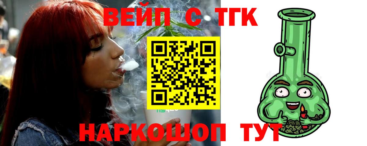 Тосно  ТГК THC oil  Вход с VPN 